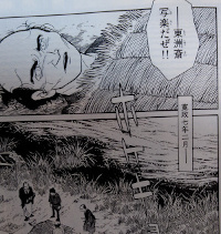 佐武と市捕物控 死やらく生 ( 石森章太郎 ) - TORIO's blog